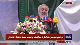 سردار فدوی: شهید حجازی پاسداری از انقلاب اسلامی را از زمان مبارزه با طاغوت شروع کرد