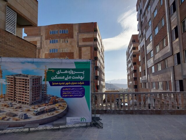 افتتاح ۷۰۵ واحد مسکونی در شهر صدرا