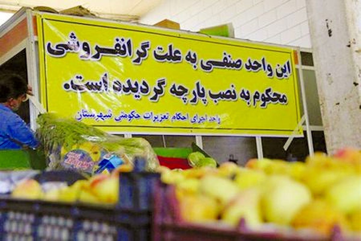 گرانفروشی ۱۴ تن برنج تنظیم بازار؛ با جریمه ۱۲ میلیاردی در کهگیلویه رو به رو شد