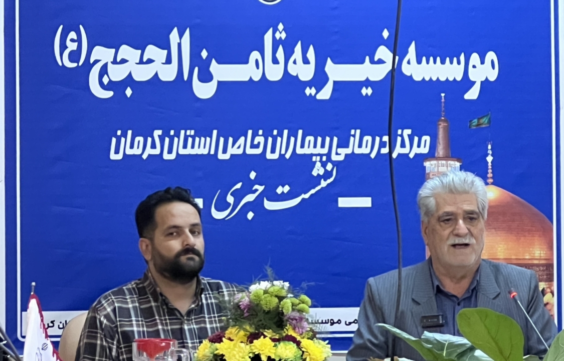 بزرگترین شهرک سلامت خاورمیانه در کرمان احداث میشود